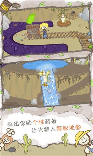 画个火柴人2中文版截图4
