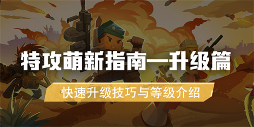 特攻纪元