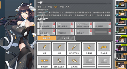 特攻纪元