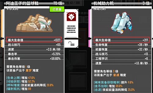 特攻纪元