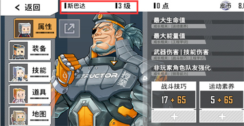 特攻纪元