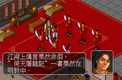 金庸群侠传