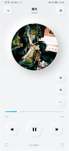 酷狗音乐概念版截图1