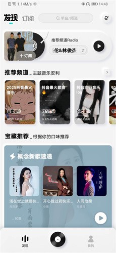 酷狗音乐概念版截图3