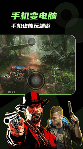 格来云游戏tv版截图4