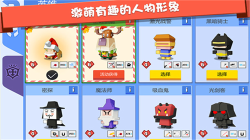 弓箭手大作战截图4