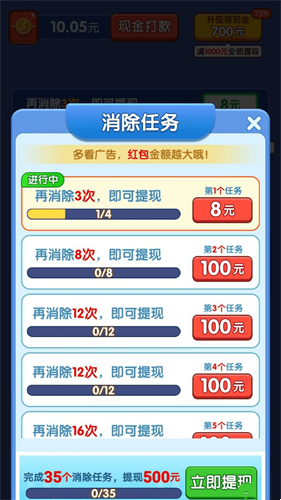 砖块清理师