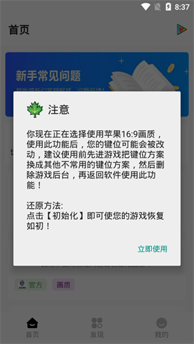 lx画质助手