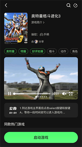 格来云游戏tv版