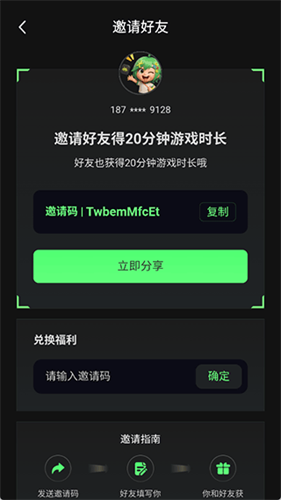 格来云游戏tv版