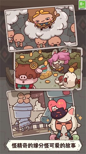 怪可爱的店截图2