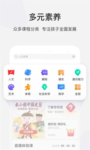 学而思网校截图1