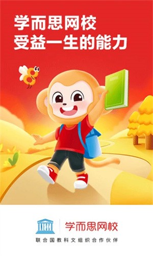 学而思网校截图3