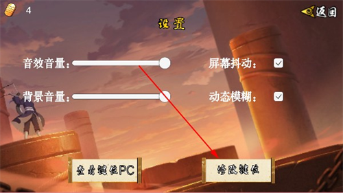 像素火影仙人自来也