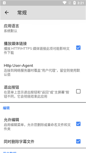 MX播放器