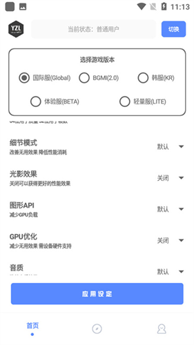 yzl工具箱和平精英