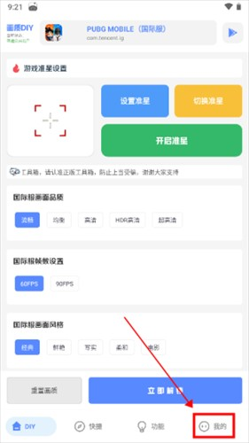 yzl工具箱和平精英