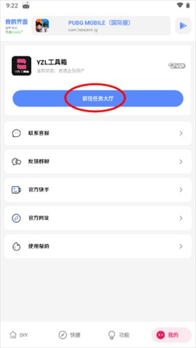 yzl工具箱和平精英