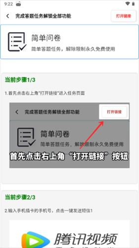 yzl工具箱和平精英