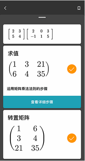 微软数学