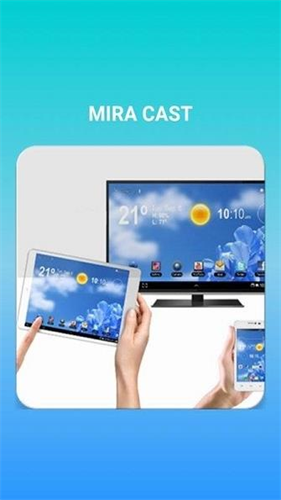 miracast投屏截图1