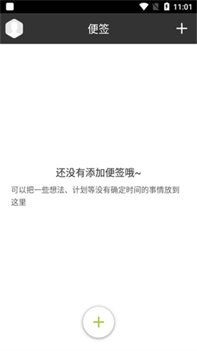 notability