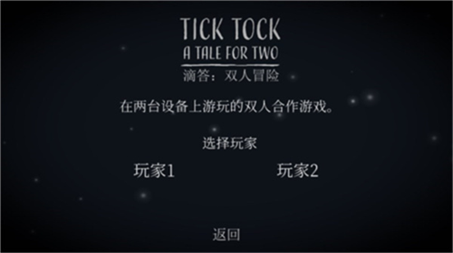 滴答滴答双人故事