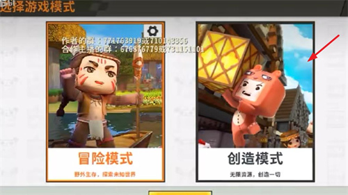 迷你世界0.44.2老版本
