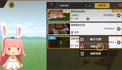 迷你世界0.44.2老版本