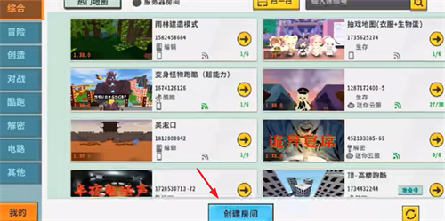 迷你世界0.44.2老版本