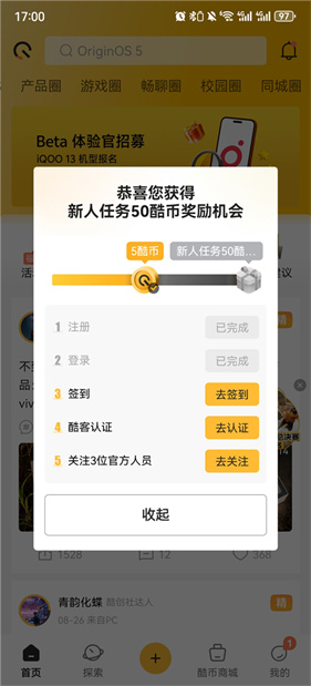 iQOO社区