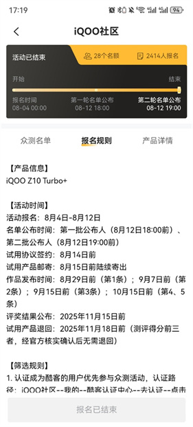 iQOO社区