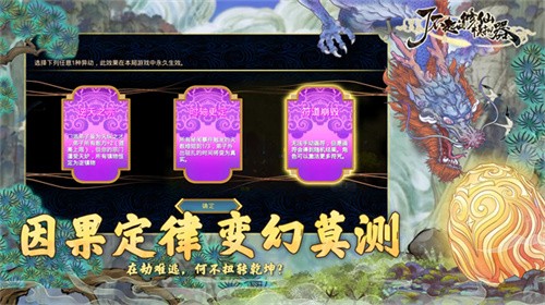 了不起的修仙模拟器截图0