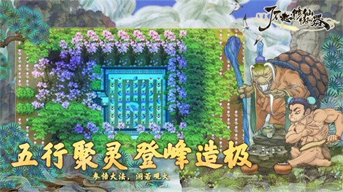 了不起的修仙模拟器截图3