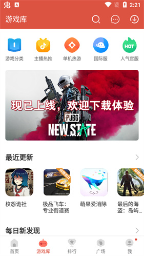 虫虫助手
