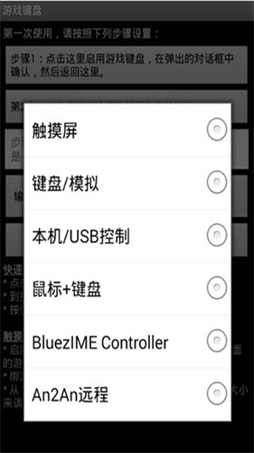 虚拟键盘截图1