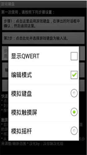 虚拟键盘截图2