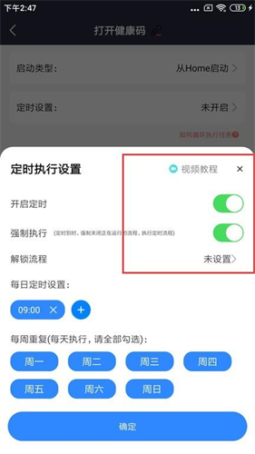 按键精灵手机助手