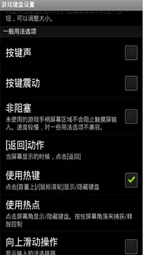 虚拟键盘截图3