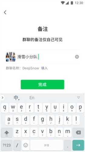 微信模拟器免费版截图2