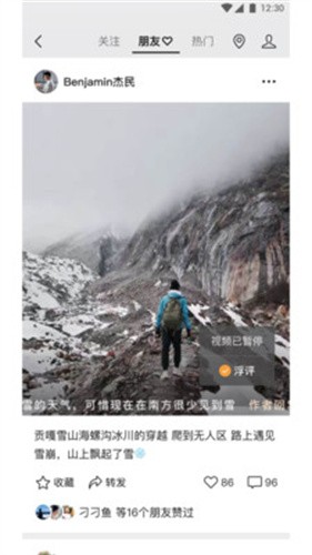 微信模拟器免费版截图3