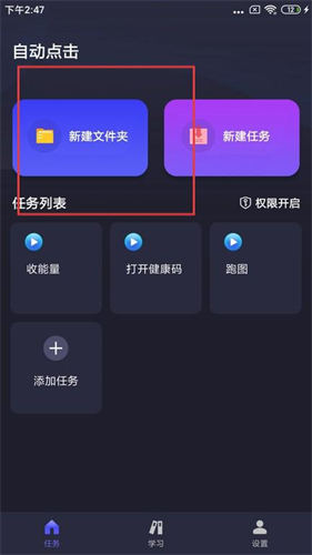 按键精灵手机助手