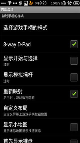 虚拟键盘截图4