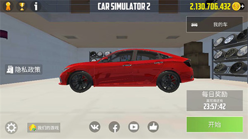 CarSimulator2