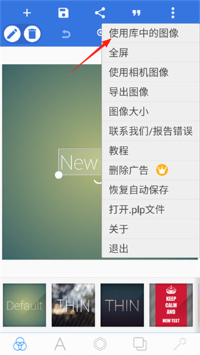pixellab中文版免费版