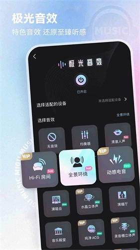 咪咕音乐免费版截图2