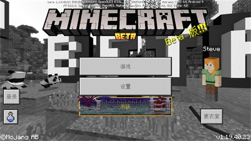 minecraft手机版截图2