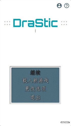 nds模拟器安卓版截图1