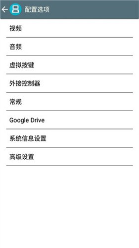 nds模拟器安卓版截图4