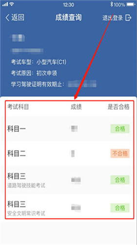 手机驾考宝典
